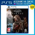 Игра Assassin's Creed Mirage, для PlayStation 5, диск, русские субтитры