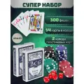 Набор для покера Miland Профи 300 фишек без номинала в кейсе/ подарок