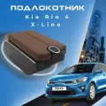 Подлокотник для Киа Рио 4 / Kia Rio 4 (2017-2022), X-Line (2017-2022), органайзер, 7 USB для зарядки гаджетов, крепление в подстаканники 5