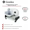 Ломтерезка электрическая GEMLUX GL-MS-190, слайсер для нарезки мяса, колбасы, сыра, овощей, бытовая техника для кухни