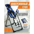 Инверсионный стол Asterace Zero Gravity Fit инверсионный стол для растяжки позвоночника