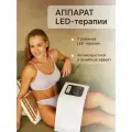 Светодиодная LED-маска для лица фототерапия