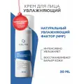 Гельтек Крем для лица увлажняющий восстанавливающий NMF-protection с аминокислотами и биоцерамидами, 30 мл