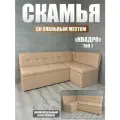 Кухонный уголок Квадро тип 1 исп 2, BUDUNOV GROUP, ТК Капри бежевый, скамья угловая со спальным местом,191х118х82 см.