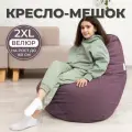 Кресло мешок Груша 2XL фиолетовый/сливовый Велюр