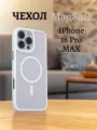 Чехол DFANS для Iphone 16 Pro Max/ айфон 16 про макс, белый, MagSafe (магсейф)