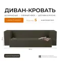Диван-кровать Element шоколадный, велюр, бескаркасный диван 100х190 см