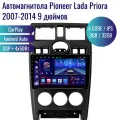 Автомагнитола Pioneer Android Lada Priora 2007-2014 / 4 ядер 3Gb+32Gb / 9 дюймов / GPS / Bluetooth / Wi-Fi / 2din / ШГУ