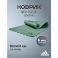 Коврик для йоги Adidas ADYG-10002LI легендарный зеленый, 183 x 61см, толщина 6 мм