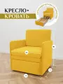 Кресло-кровать на балкон Кресло Brendoss 506 раскладное, с подлокотниками, материал износостойкий велюр, цвет желтый