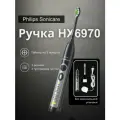 Sonicare FlexCare HX6970, с одной ручкой, Комплектуется зарядным устройством и насадкой W