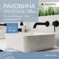 Aqueduto ESPIRAL Раковина накладная квадратная 370*370, белый глянцевый