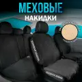 CARCAPE/Полный комплект накидок с защитными боками и юбкой из эко - меха на сиденья автомобиля. Модель OSLO + PK. Черный