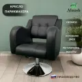 Парикмахерское кресло ALMADI Волна, обивка эко-кожа, гидравлика, черное