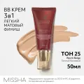 Тональный крем MISSHA M Perfect Cover BB Cream SPF42/PA+++ (No.25/Warm Beige) 50ml