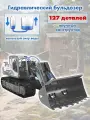 Конструктор BabyTEC научный гидравлический бульдозер, 127 деталей