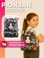 Детская сумка - рюкзак котенок с пайетками 30 см