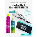 Подарочный набор для укладки волос бьюти бокс утюжок 30 мм, 3 предмета
