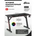 Стол Ritmix TBL-1201GL Carbon (80004263)