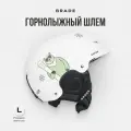 Горнолыжный шлем для сноуборда сноубордический BRADE HELMET ONE медведь белый L