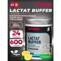 Sponser Lactat Buffer, 600 г, Вкус Lemon / Лимон