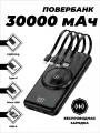 Повербанк с проводами 30000 BJ79B черный