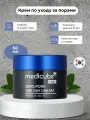 Крем для ухода за порами MEDICUBE ZERO PORE ONE DAY CREAM (50мл)