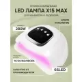 LED лампа X15 MAX для маникюра и педикюра, 280W, 66 LED, 10/30/60/99 сек