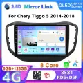 Автомагнитола 2 дин Андроид для чери тигго/Chery Tiggo 5 2014-2018 навигатор CarPlay, Wi-Fi, Bt, RDS