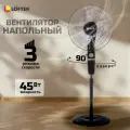 Вентилятор напольный для дома, 40 Вт, поворотный, Lofter, 3 скорости, черный