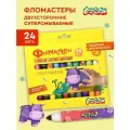 Фломастеры Каляка-Маляка утолщенные классические 24 цвета круглый корпус суперсмываемые картонная упаковка двухсторонние принт на корпусе