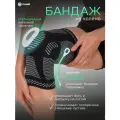 Наколенник ортопедический для коленного сустава Glanis Easy MoveX с силиконовым кольцом и стабилизаторам, S
