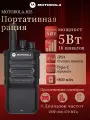 Рация Motorola R2S, 16 каналов, время работы до 30 ч, емкость аккумулятора 4800 мА/ч