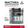 Жидкая резина для гидроизоляции кровли Elastomeric 110 (серая, 3кг)