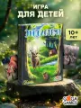 Развивающая карточная настольная игра для детей и всей семьи Экосистема