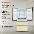 Холодильник трехкамерный KUPPERSBERG RFFI 184 BEG French Door, инверторный бежевый