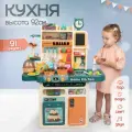 Большая детская кухня 92 см с холодным паром, водой, светом, звуком, 99 предметов