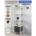 Стеллаж Gastrorag Loft, металлический, 5 полок, белый, 145 см х 45 см х 28см