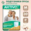 Подгузники для взрослых трусы M (80-120 см обхват талии), AKTIVO life, 30 шт.