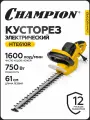 Электрический кусторез Champion HTE610R, 0,75 кВт, 610 мм, 3,8 кг секатор садовый электроножницы