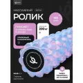 Ролик массажный VINP 45х11 см, МФР валик для спины и тела, средней жесткости