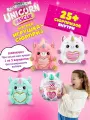 Мягкая игрушка сюрприз Unicorn Rescue Единорог 1шт