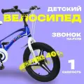 Велосипед 18 BIBITU TURBO, цвет синий/белый