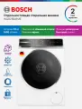 Стиральная машина автомат Bosch WGB256A1ME, Серия 8, 10 кг, 14 программ,1600 об/мин, инвертор, обработка паром, белая