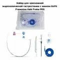 Набор Freka PEG CH/FR 20 с замком ENFit, для чрескожной эндоскопической гастростомии