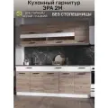 Кухня модульная Эра, Кухонный гарнитур, кухня, длиной 200 см, 6 модулей + столешница, цвет Дуб Горный, ЛДСП