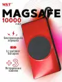 Внешний аккумулятор PowerBank WST Magsafe 922 10000 mAh со встроенными проводами и беспроводной зарядкой