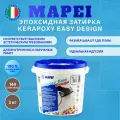 Затирка эпоксидная Mapei Kerapoxy Easy Design №144 шоколад 3 кг
