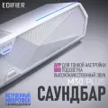 Акустическая система 2.0 EDIFIER M30 PLUS RGB, 5W, Bluetooth, белый
