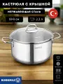 Кастрюля KORKMAZ Perla из нержавеющей стали со стеклянной крышкой 2.3 л